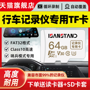 行车记录仪专用内存卡哨兵模式高速存储tf卡FAT32格式sd卡