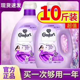 香薰柔顺剂10斤衣物护理液洗衣柔软防静电香气持久品牌官方店正品