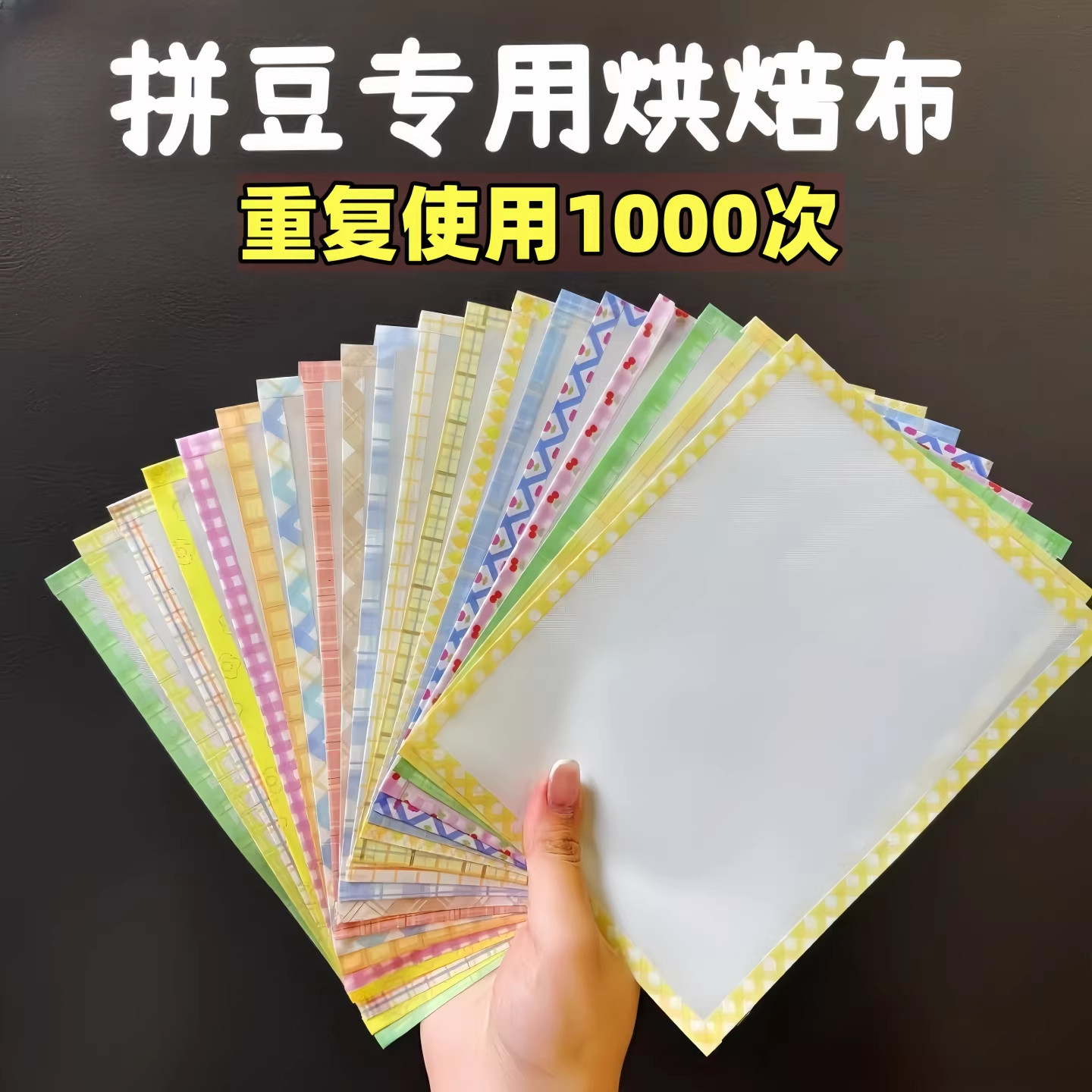 包边拼豆烘焙布加厚哑光手工不粘diy耐高烫熨纸拼豆豆工具材料包