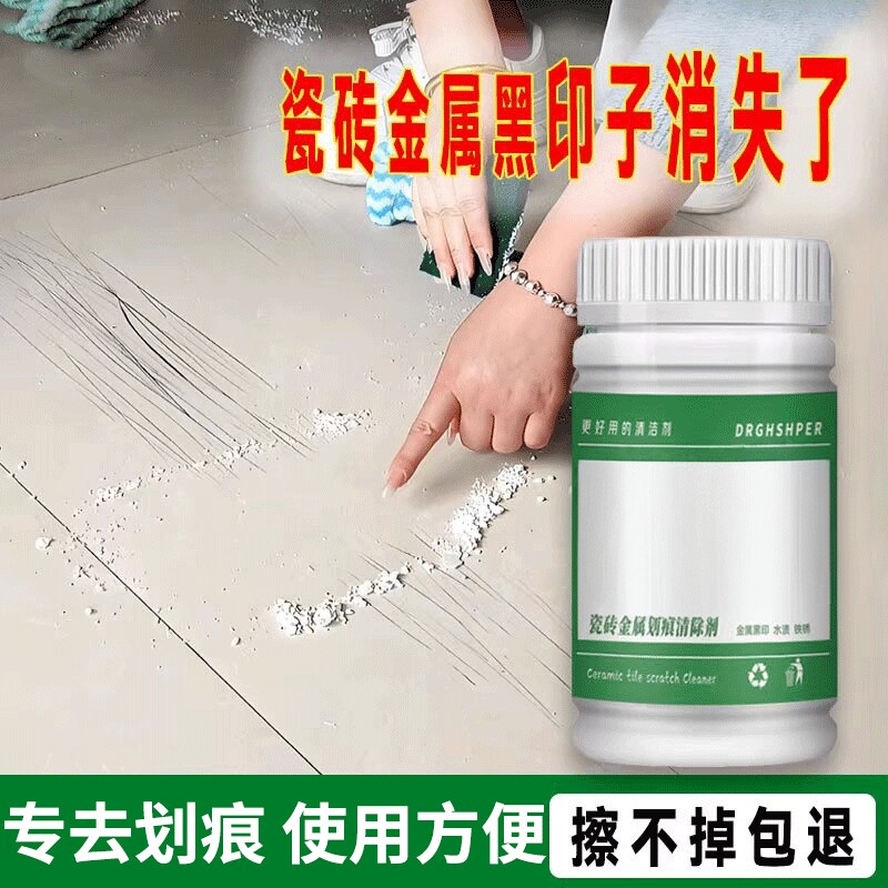 【去划痕效果看得见】修复剂图片