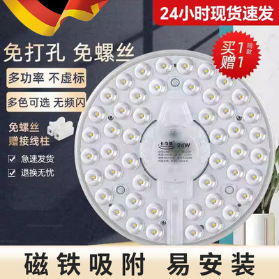 【护眼耐用】灯芯替换磁吸灯灯板