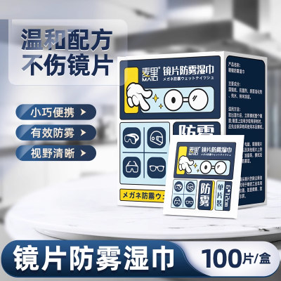 【德国品质】眼镜专用清洁湿巾