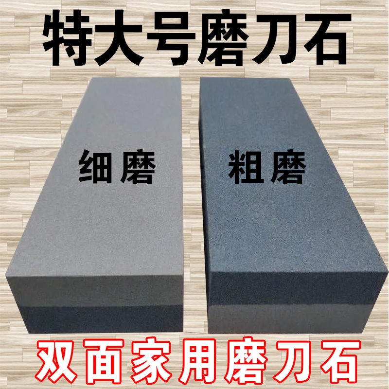 特大号磨刀石厨房商用粗细加大