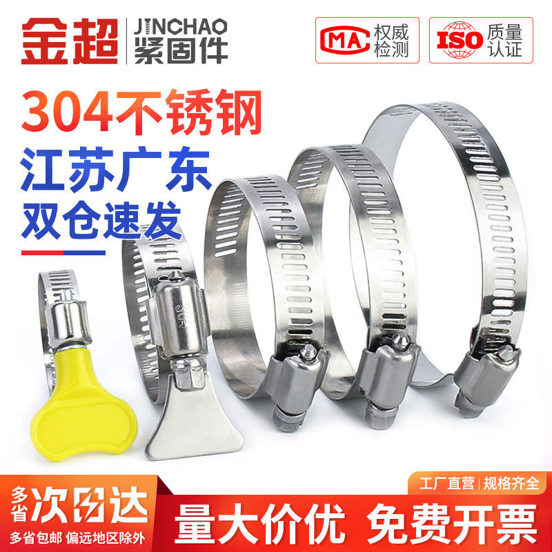 304不锈钢喉箍管夹抱箍管箍活箍水管油烟机洗衣机瓦斯管卡箍管卡