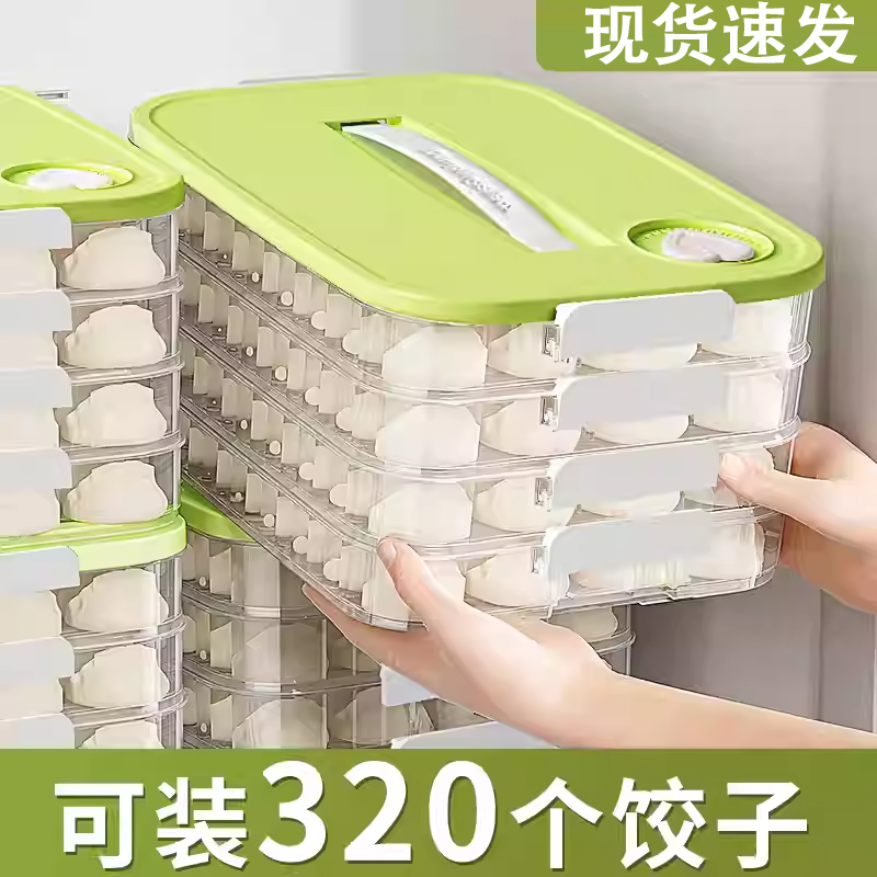 【便捷耐用】饺子盒食品级冷冻盒