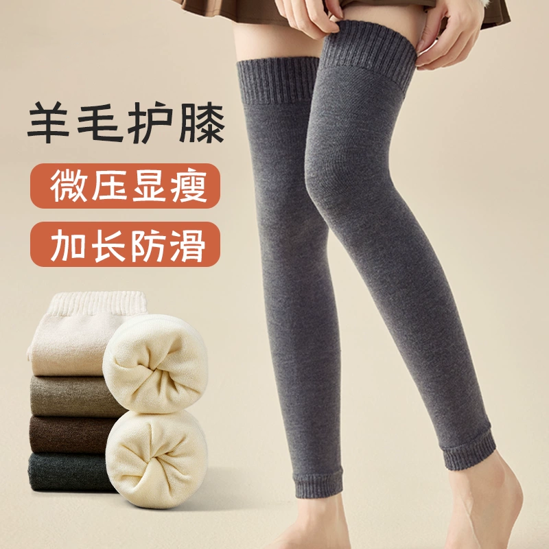 羊毛长筒秋冬保暖加绒加厚防下滑
