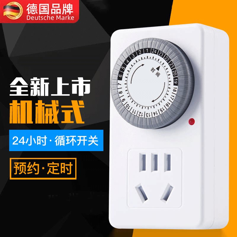 达维森24小时定时开关循环插座鱼缸电动车定时器券后68元到手