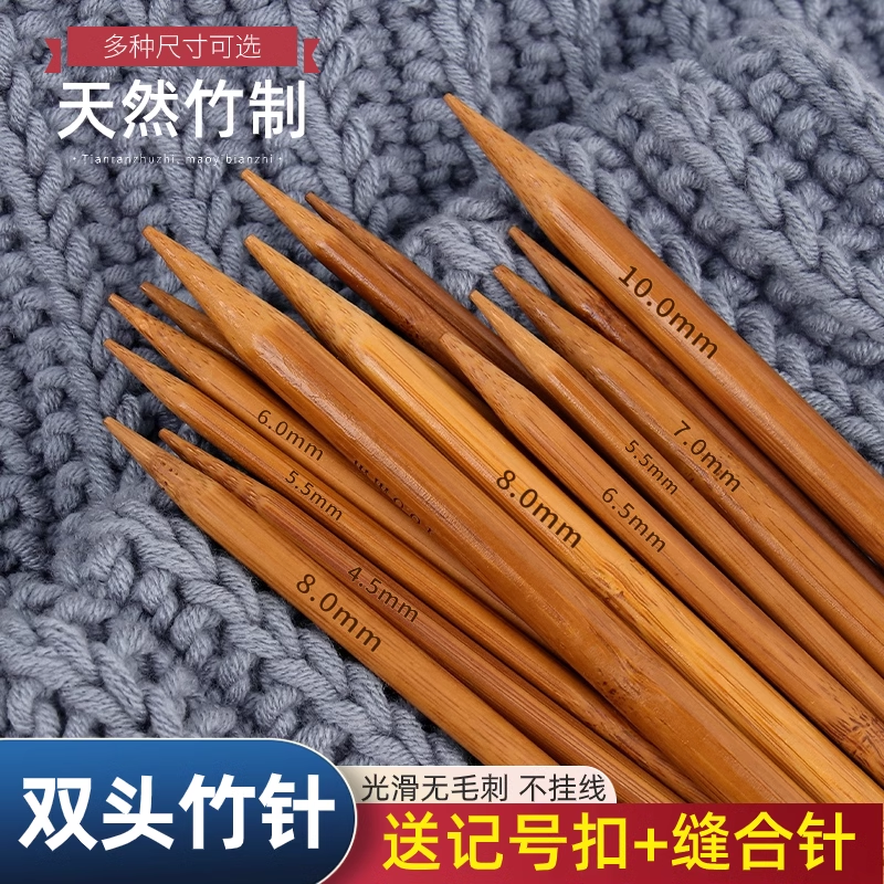 竹制毛衣针36厘米碳化竹针直针