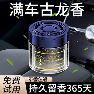 专用高档固体香膏高级感香氛车内除异味 古龙车载香薰汽车香水男士