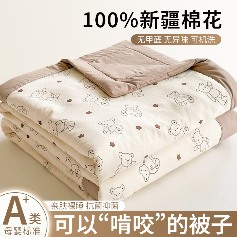 新疆纯棉被子被芯冬被空调被春秋被全棉可机洗夏季宿舍学生夏凉被,床上用品,化纤被,淘宝优惠券,粉丝福利购,淘宝优惠卷