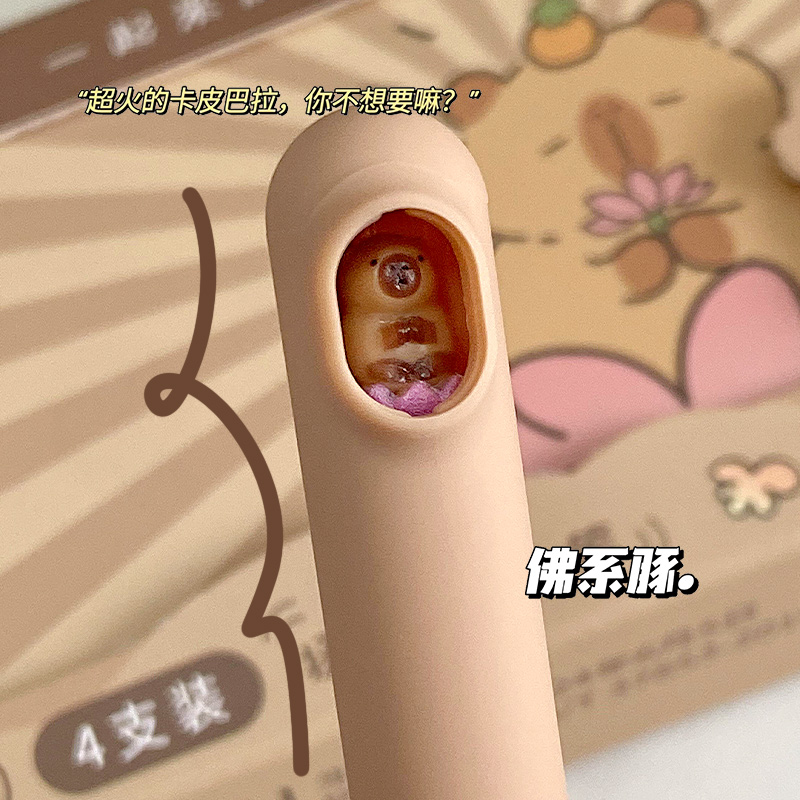 卡皮巴拉扭笔卡皮拉ST旋转中性笔