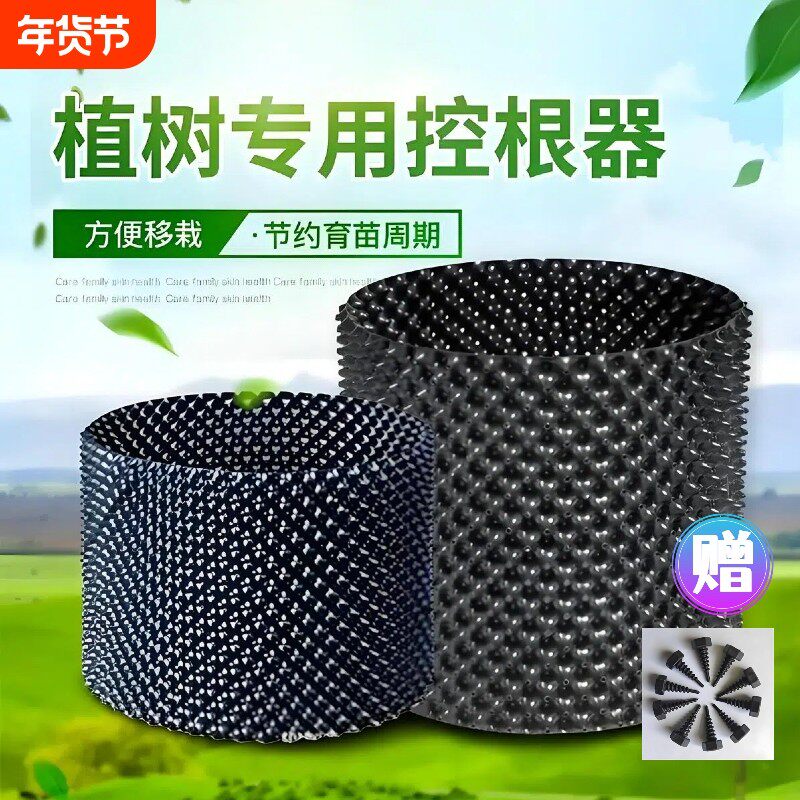 控根盆植树专用高培围网花盆加高围圈种树围挡控根板阻根板美植袋