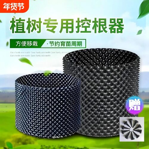 控根盆植树专用高培围网花盆加高围圈种树围挡控根板阻根板美植袋
