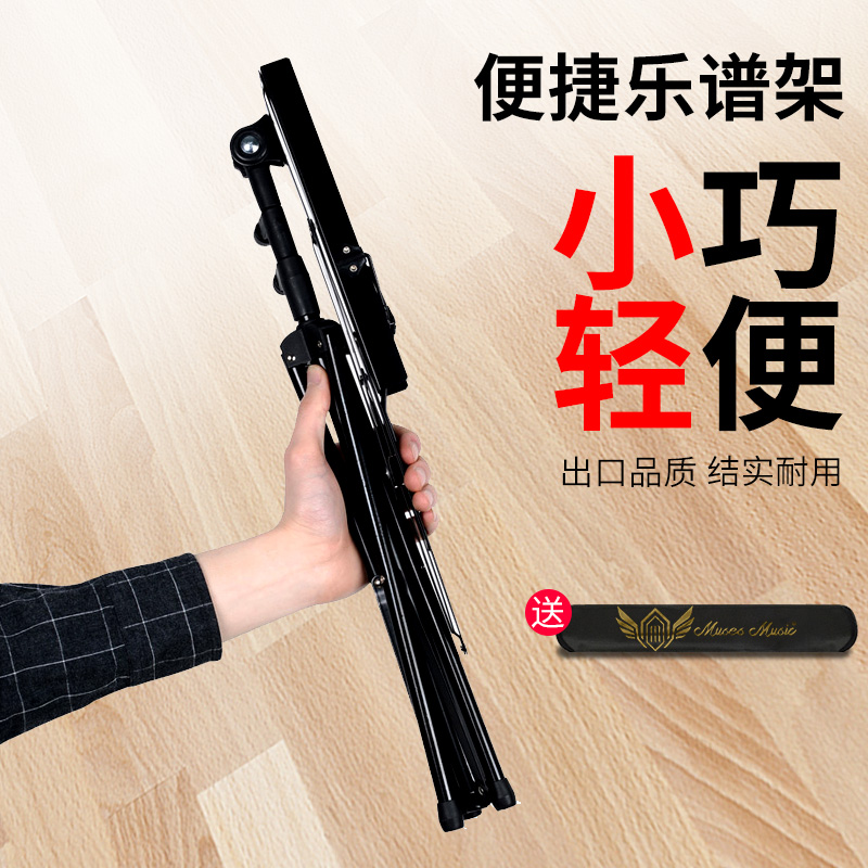 便捷的小谱架谱台乐谱架子古筝琴谱架吉他曲谱架通用折叠加粗家用
