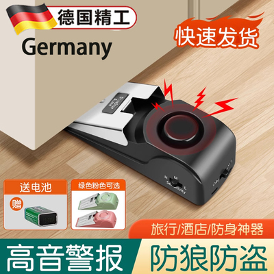 德国阻门器挡高音警报防狼盗家用