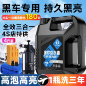 洗车液水蜡黑车专用强力去污高泡沫清洁清洗剂汽车蜡水免擦水洗腊