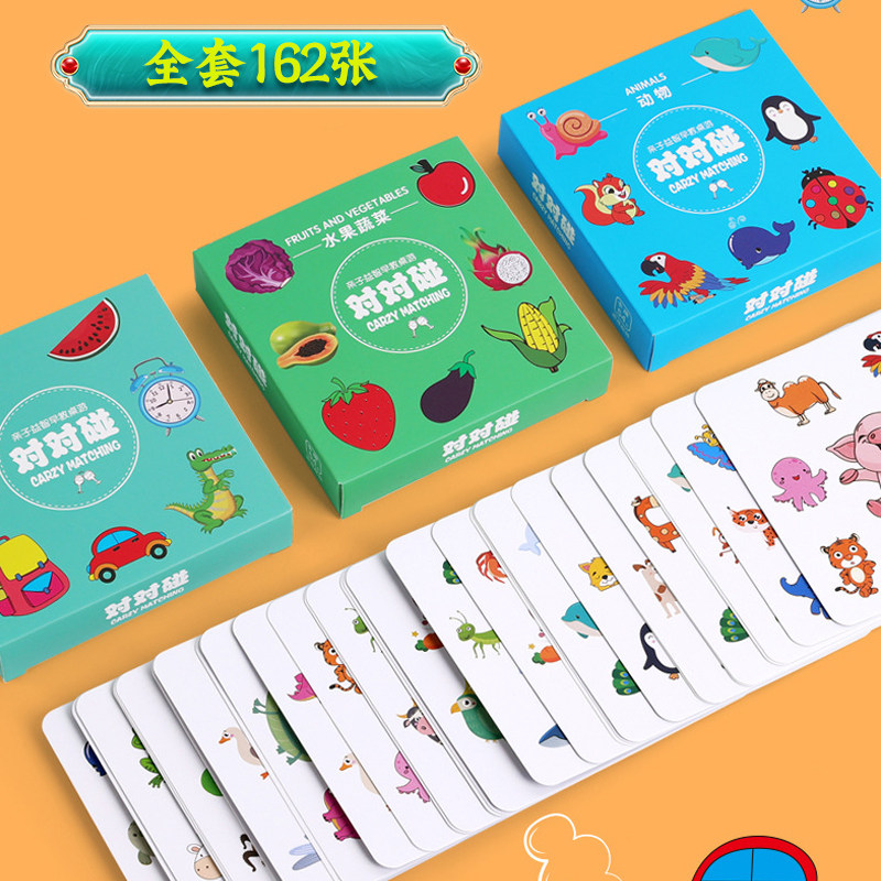 疯狂对对碰卡片牌比赛找相同桌游儿童益智玩具专注力亲子互动纸牌