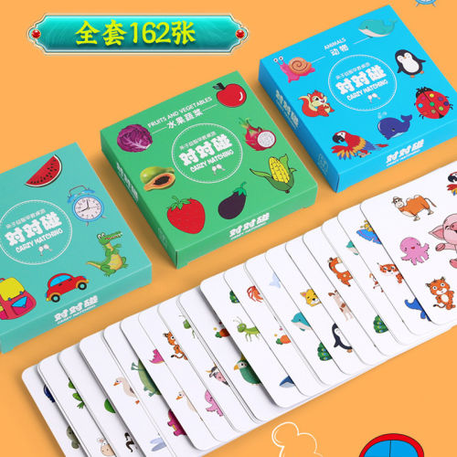 疯狂对对碰卡片牌比赛找相同桌游儿童益智玩具专注力亲子互动纸牌
