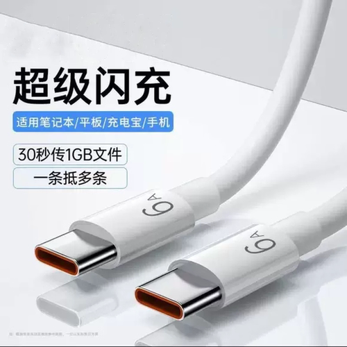 【安全耐用】适用于华为充电器