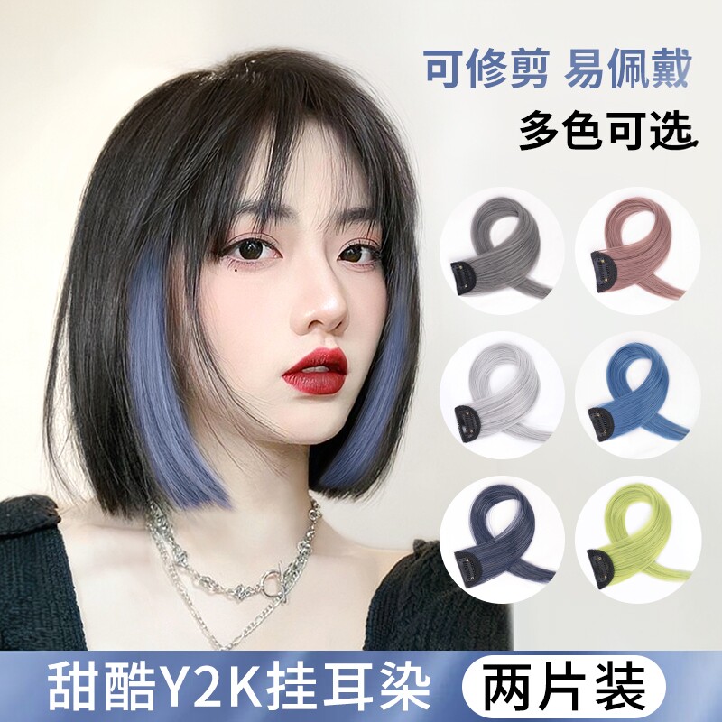 假发女片挂耳染渐变发片一片式发条短发彩色染长发粉色红色接发