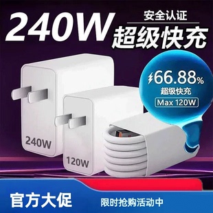 p40p30闪充Nova12 mate60 50nova数据线120w手机充电器p50 官方正品 适用华为240W超级快充头P60pro
