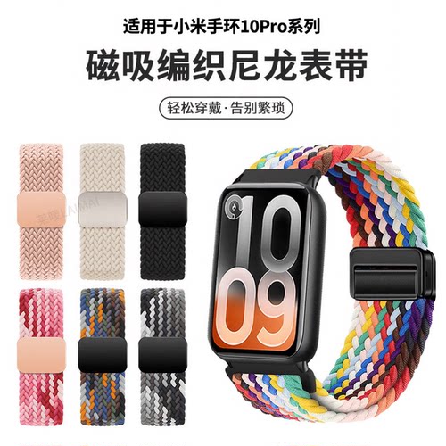 【天猫旗舰】适用于小米手环表带