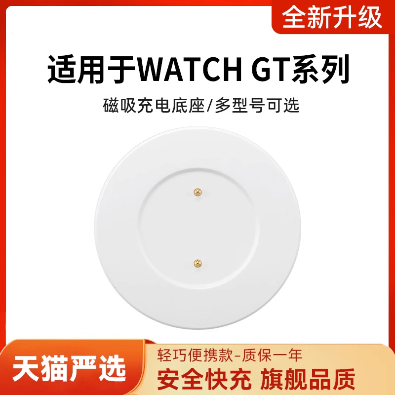 【原装快充】磁吸快充手表充电器