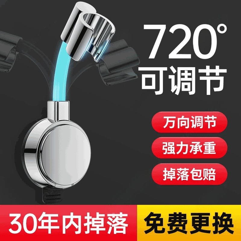 万向花洒支架免打孔淋浴喷头吸盘浴室固定神器可调节底座花晒配件,家装主材,花洒配件,淘宝优惠券,粉丝福利购,淘宝优惠卷