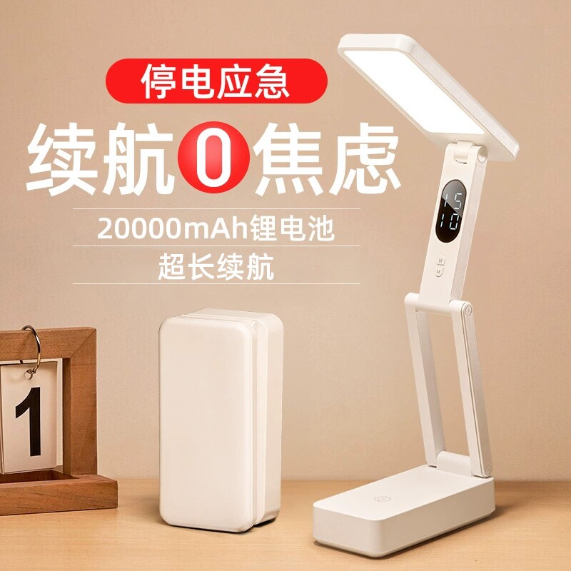 小台灯折叠充电款式护眼学习专用高中生宿舍书桌学生便携超长续航