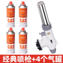 喷枪头卡式液化气罐喷火枪烧猪毛打火手持点火器喷灯家用火焰烤枪