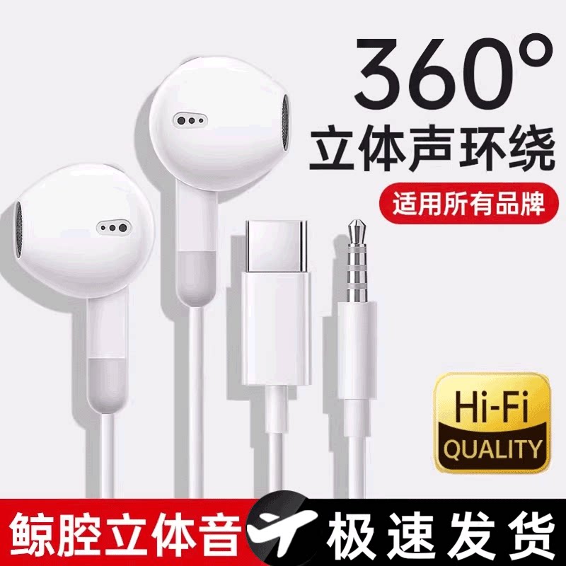有线耳机高音质半入耳式k歌typec接口带线3.5mm圆孔电脑安