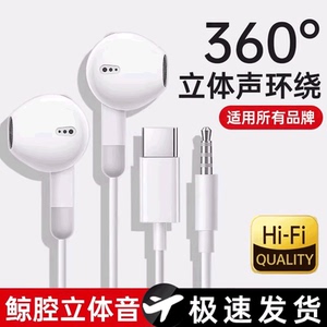 有线耳机高音质半入耳式k歌typec接口带线3.5mm圆孔电脑安卓线控