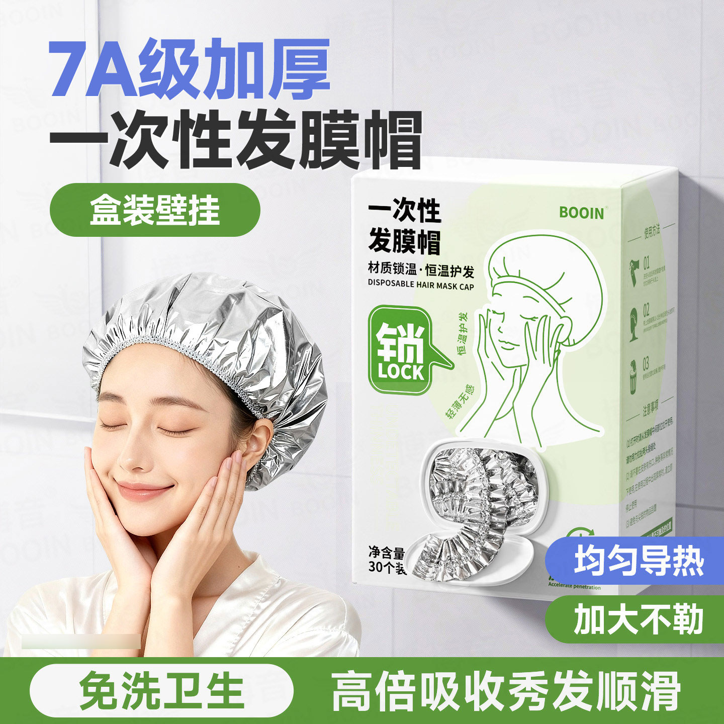 发膜蒸汽帽一次性发膜帽头发护理非锡纸免插电蒸发家用加热养护帽图片