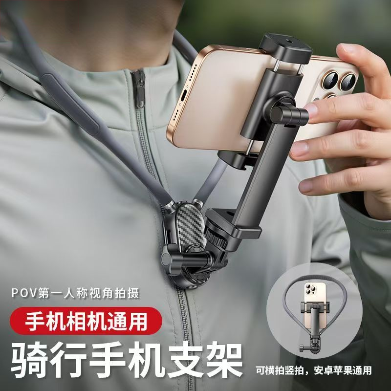 【防抖耐用】挂脖手机文架磁吸