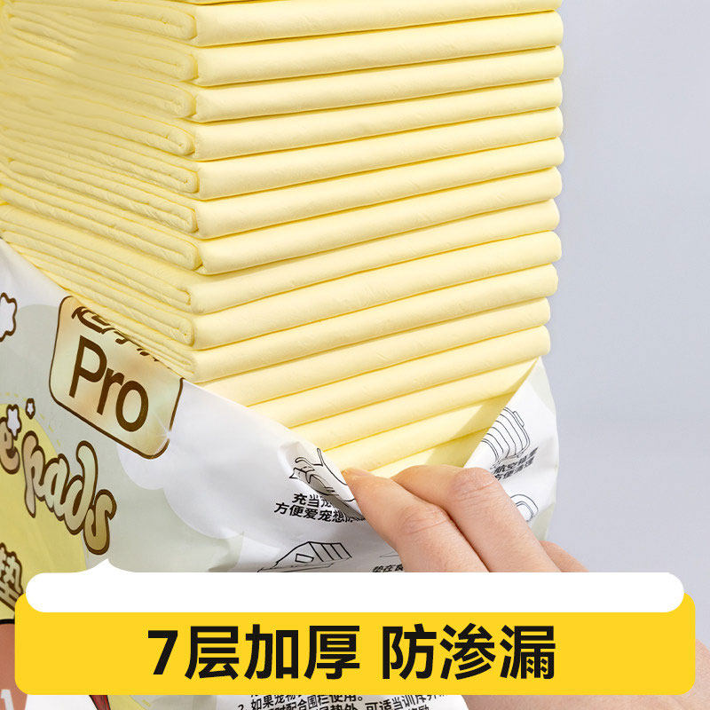 宠物尿垫狗狗加厚除臭吸水小狗一次性隔尿垫猫咪用尿片吸尿纸尿布,宠物/宠物食品及用品,尿片/尿垫/护垫,淘宝优惠券,粉丝福利购,淘宝优惠卷