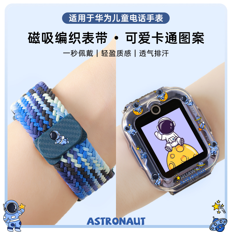 适用华为儿童电话手表带4pro配件