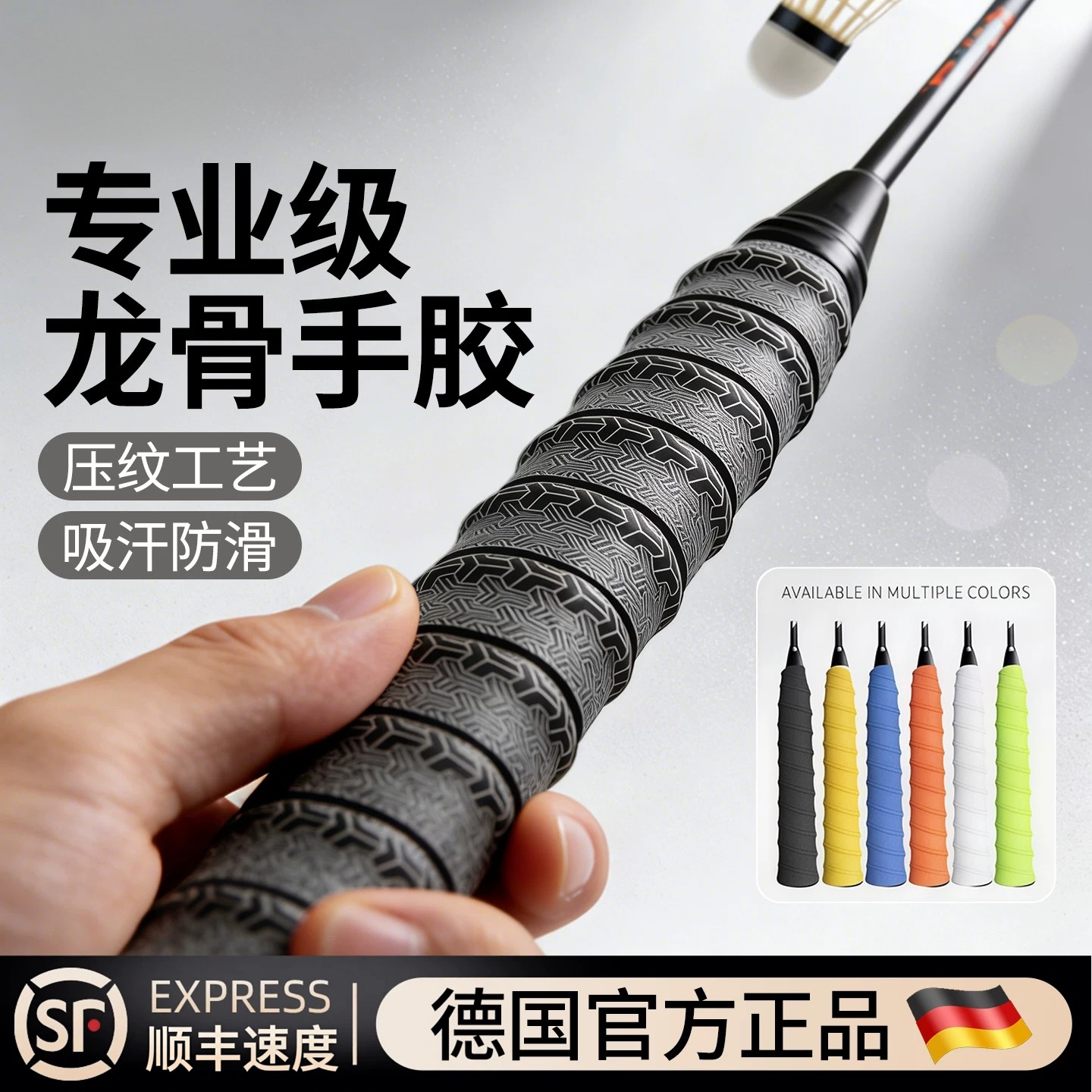 羽毛球拍专用龙骨手胶带把手柄套保护缠把带专业防滑吸汗缠绕绑带