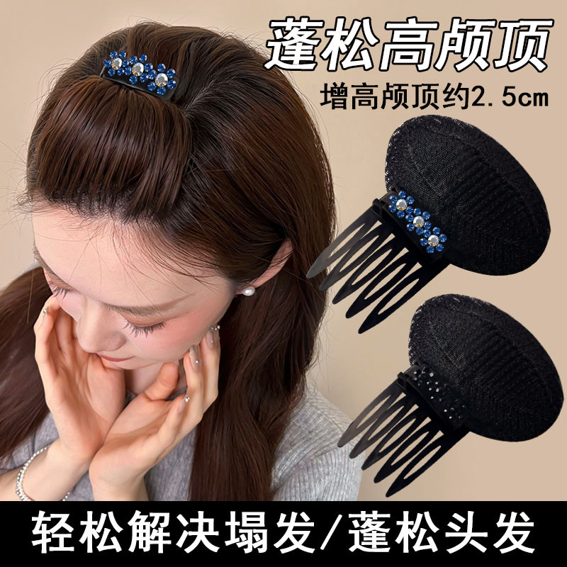 高颅顶蓬松神器女头顶隐形垫发根插梳前额刘海夹子水钻发夹子头饰