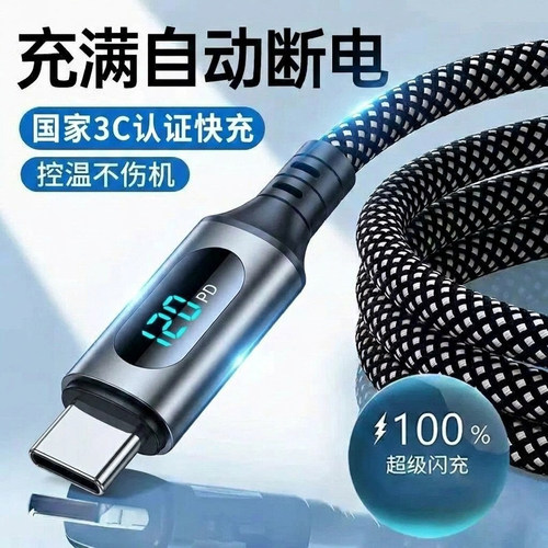 【黑科技】适用于苹果充电数据线