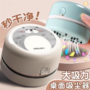 桌面吸尘器吸橡皮擦屑纸屑清洁机清理神器学生用键盘吸铅笔屑灰迷你微小型电动usb儿童大吸力充电吸灰机神器