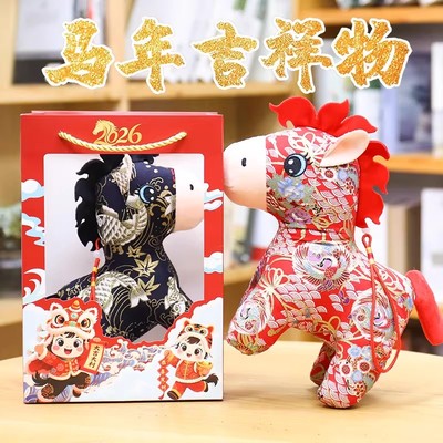 马年吉祥物公仔布艺毛绒玩具