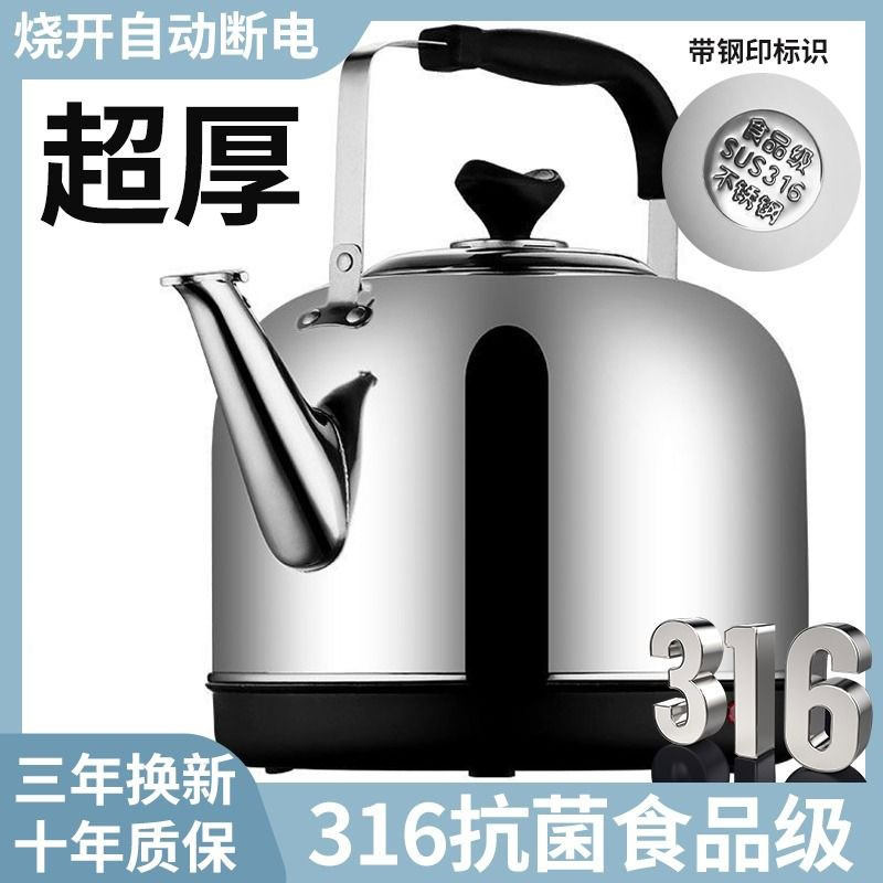 316不锈钢电热水壶烧水壶大容量自动断电保温电壶家用电水壶鸣笛