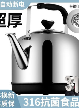 316不锈钢电热水壶烧水壶大容量自动断电保温快煮壶家用电水壶鸣