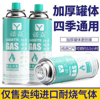 【加厚罐体】便携式防爆气罐