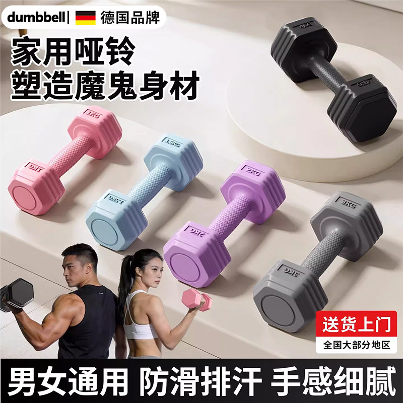 哑铃健身家用男女通用2kg3公斤4kg5公斤一对杠铃青少年女士小哑铃