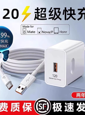 适用于华为超级快充充电器头P60pro/mate60/50nova数据线120手机p50/p40p30闪充240wNova12/9