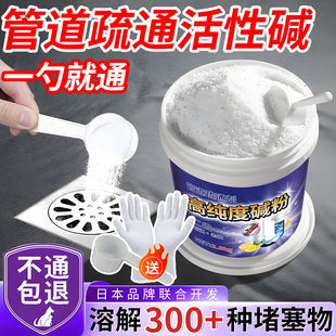 家庭厨房专用活火疏通管道石去重油污碱清洁剂高浓度通下水道碱正