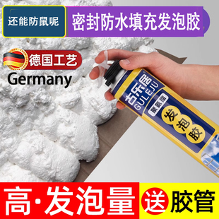 修 发泡胶泡沫胶填缝剂门窗聚氨酯堵洞神器填充膨胀密封防水补漏装