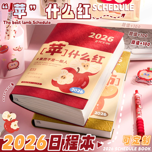 2026全年日程本计划表新款定制笔记本子工作日志日记本日历记事本自律打卡效率手册时间管理手账高颜值ins风