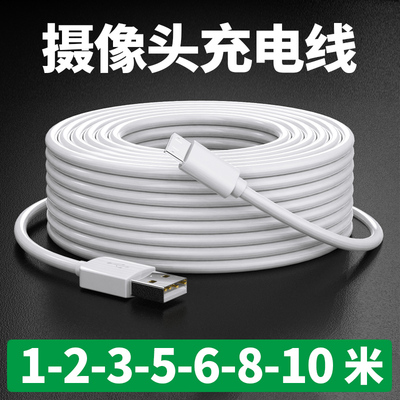 摄像头充电线适用于米家360海康威视萤石云乐橙华为智能typec监控机USB延长电源线5m适配器超加长安卓10米